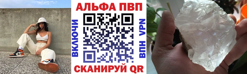 A-PVP крисы CK Певек