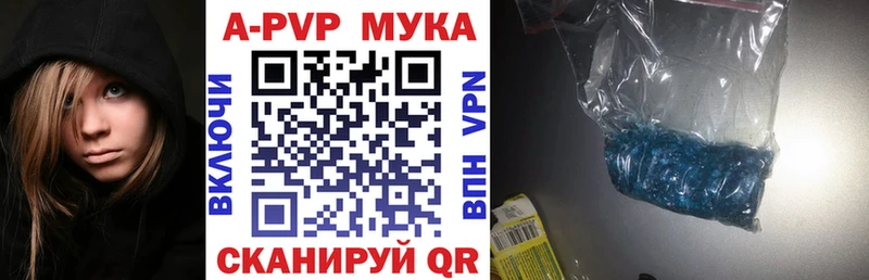 Купить  Певек  Alpha PVP Crystall 