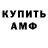 АМФЕТАМИН VHQ Toliniqwenic