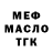 ГАШ Ice-O-Lator Karlen Kameyor