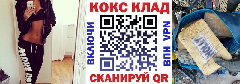 COCAIN Fish Scale  Купить закладки  Певек 