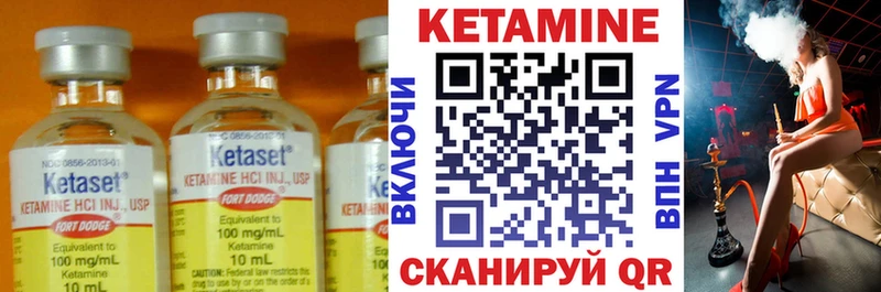 Кетамин VHQ  Купить  Певек 