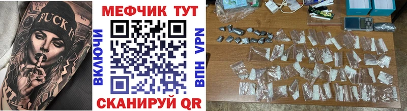 Мефедрон VHQ  Купить где  Певек 