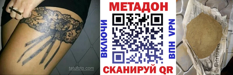 Метадон белоснежный Певек