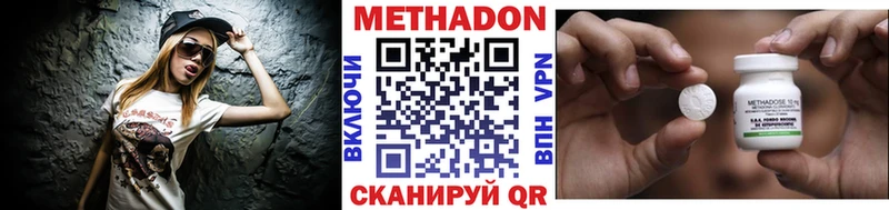 МЕТАДОН VHQ  Купить  Певек 